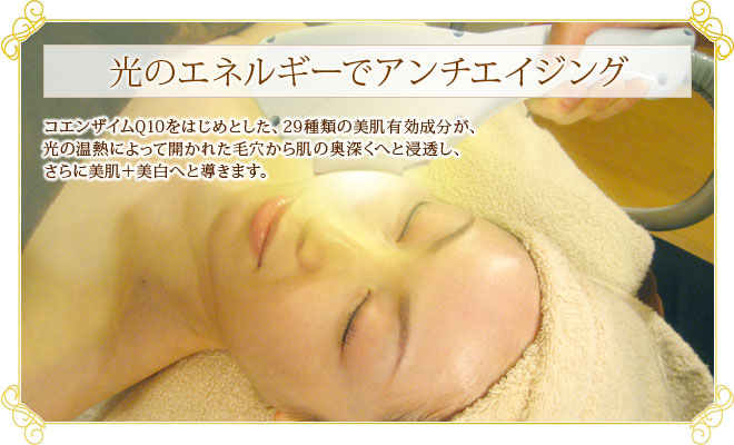 Wフォトフェイシャル