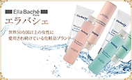 エラバシェ