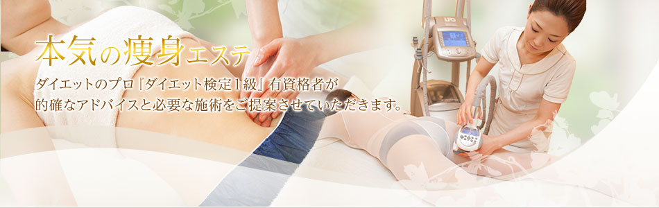 和歌山 エステ ウィンバック 脱毛 | エステサロン プリエ 和歌山 エステ ウィンバック 脱毛 | エステサロン プリエ